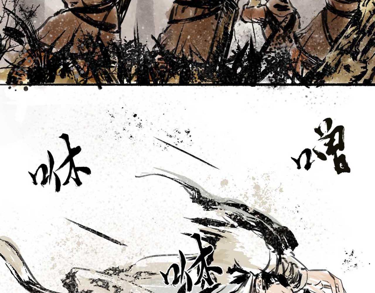 《疾风百草行》九章 阴山铁衣寒 第37页