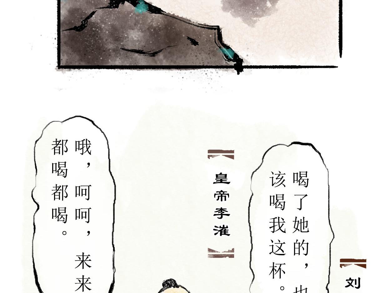 《疾风百草行》十一章 声色华清池 第19页