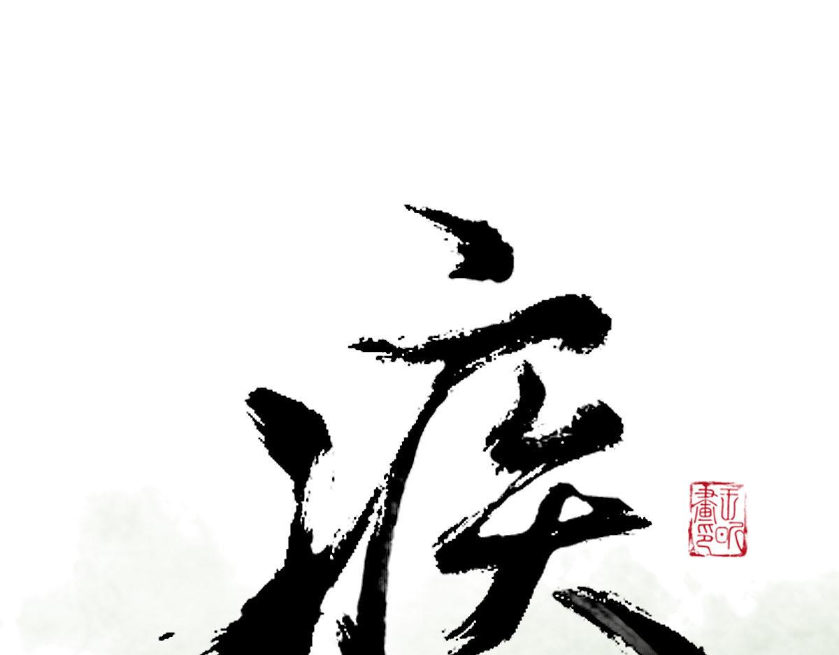 《疾风百草行》十一章 声色华清池 第1页