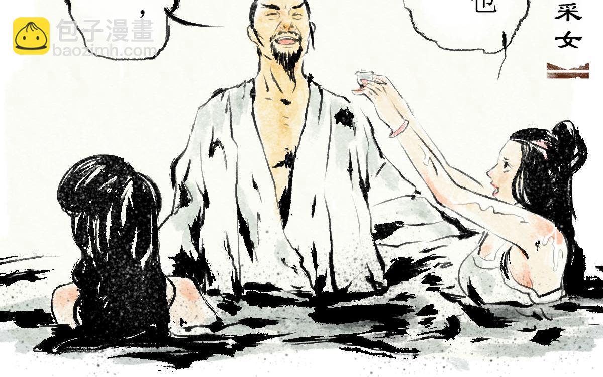 《疾风百草行》十一章 声色华清池 第20页