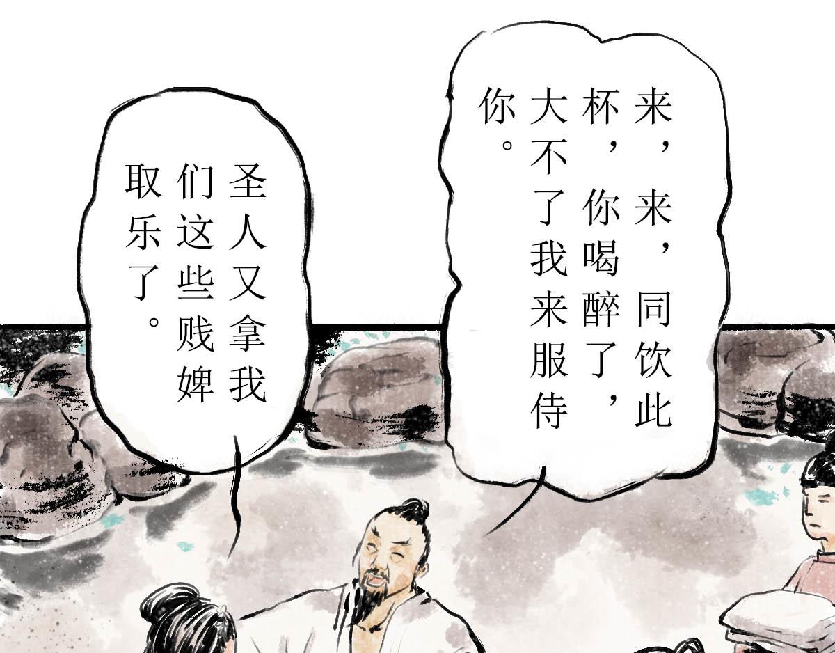 《疾风百草行》十一章 声色华清池 第26页