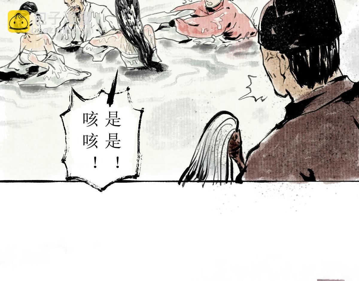 《疾风百草行》十一章 声色华清池 第33页