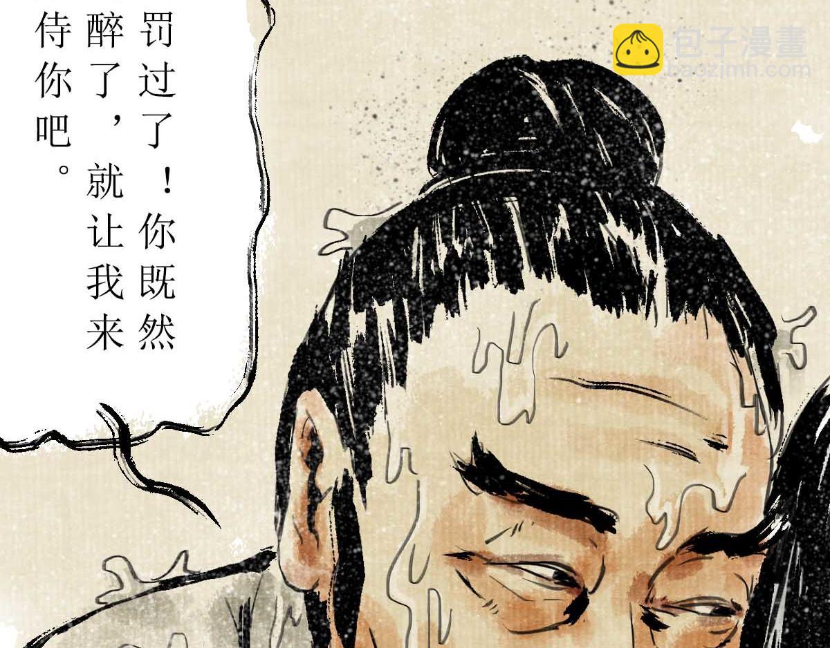 《疾风百草行》十一章 声色华清池 第39页