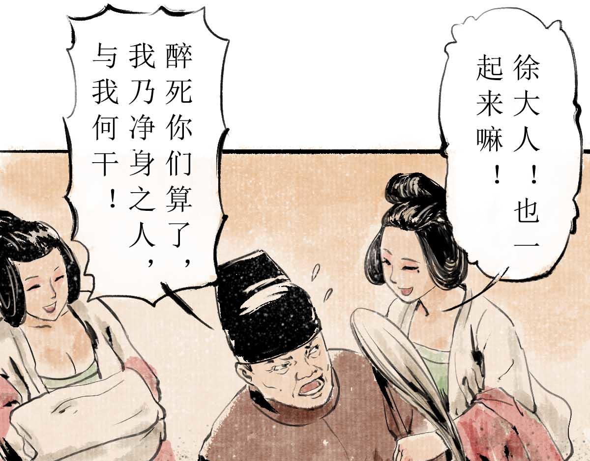 《疾风百草行》十一章 声色华清池 第46页