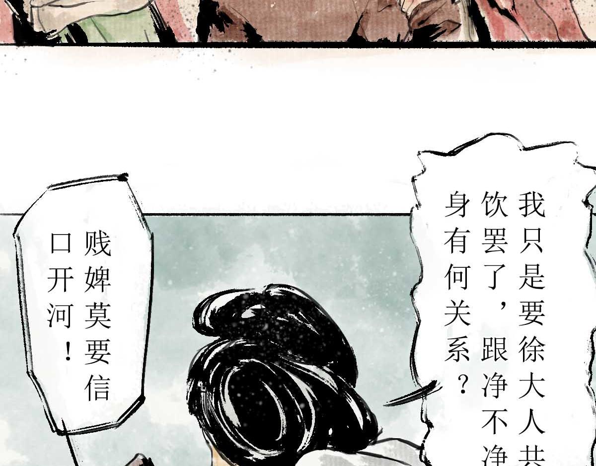 《疾风百草行》十一章 声色华清池 第47页