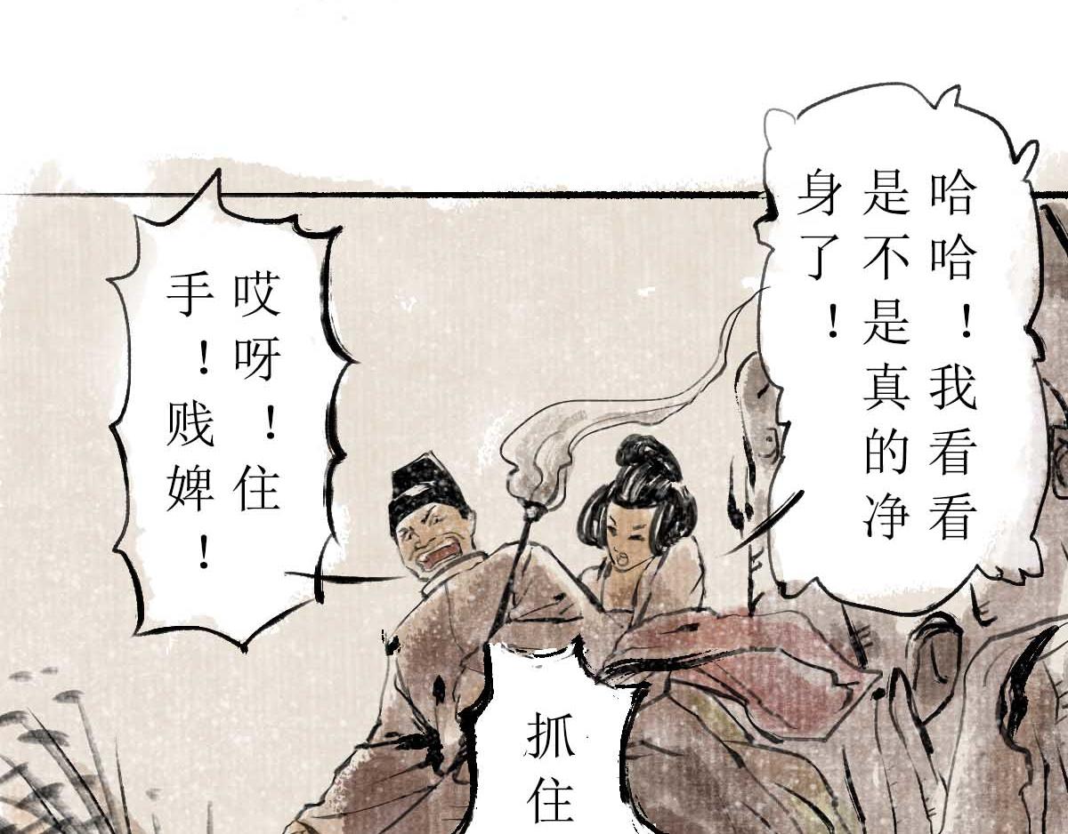 《疾风百草行》十一章 声色华清池 第49页