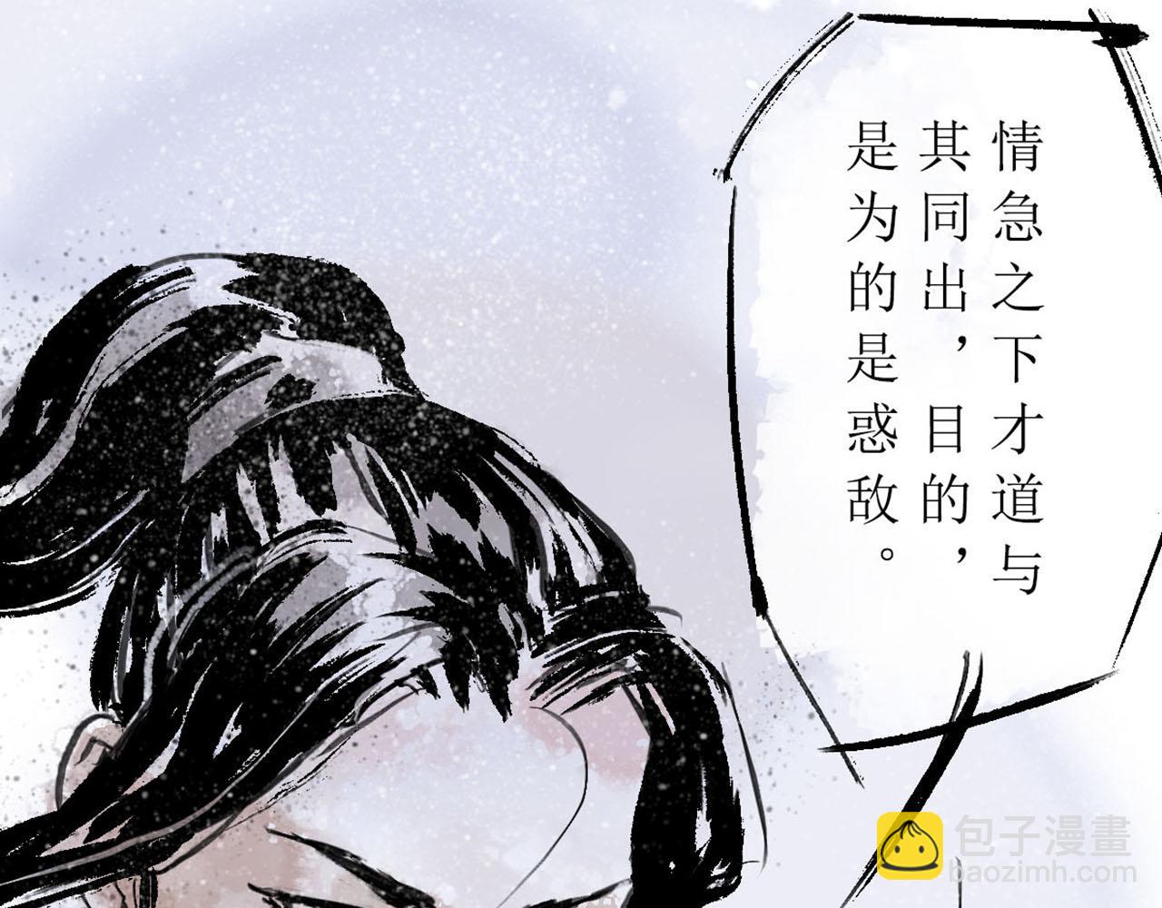 《疾风百草行》十章 马下紫荆缠 第14页