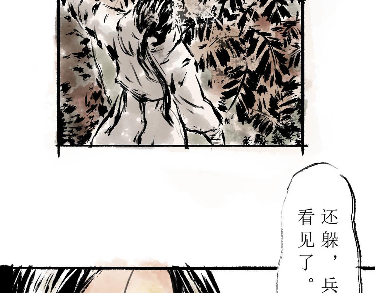 《疾风百草行》十章 马下紫荆缠 第22页