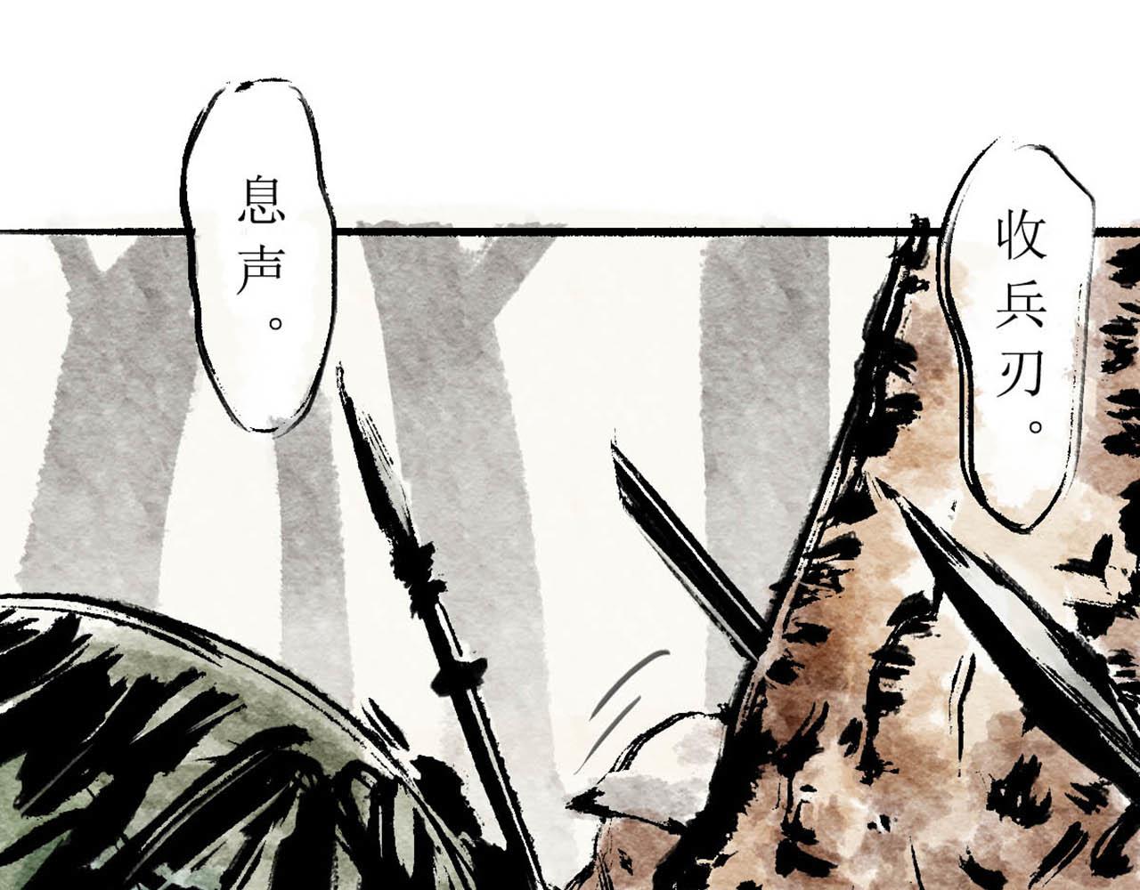 《疾风百草行》十章 马下紫荆缠 第26页