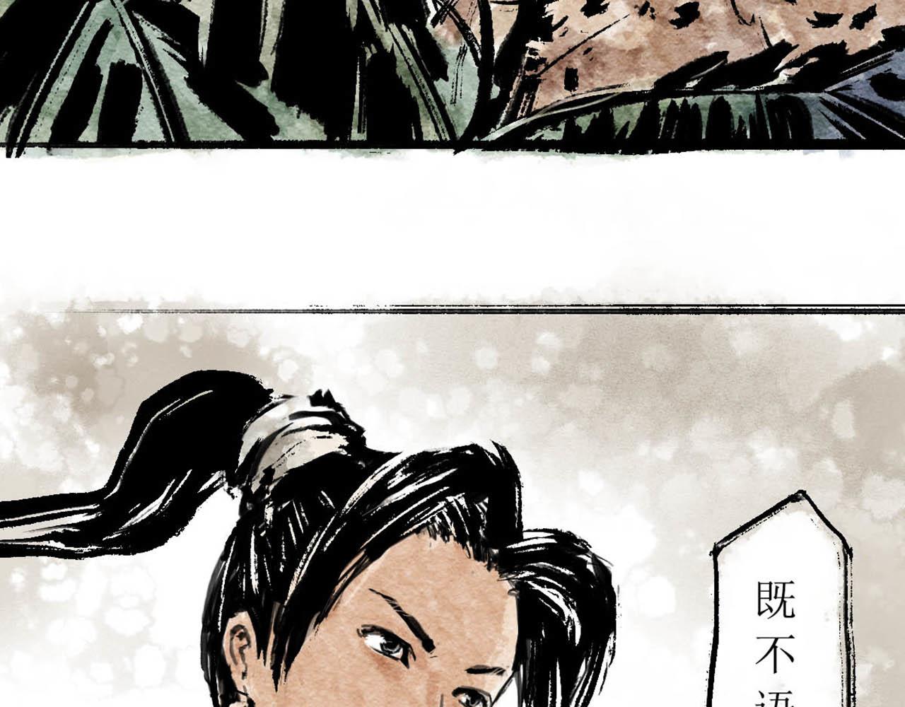 《疾风百草行》十章 马下紫荆缠 第27页