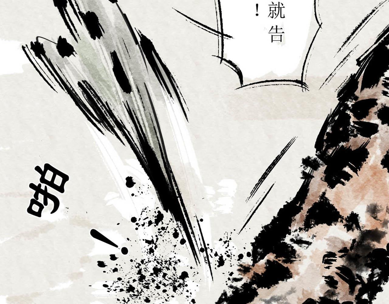 《疾风百草行》十章 马下紫荆缠 第29页