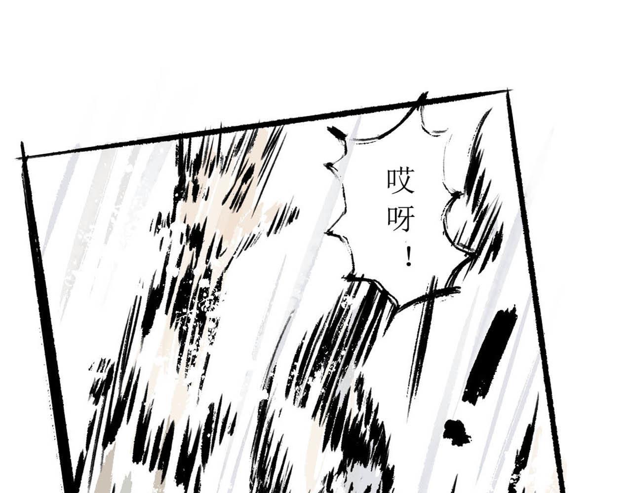 《疾风百草行》十章 马下紫荆缠 第47页