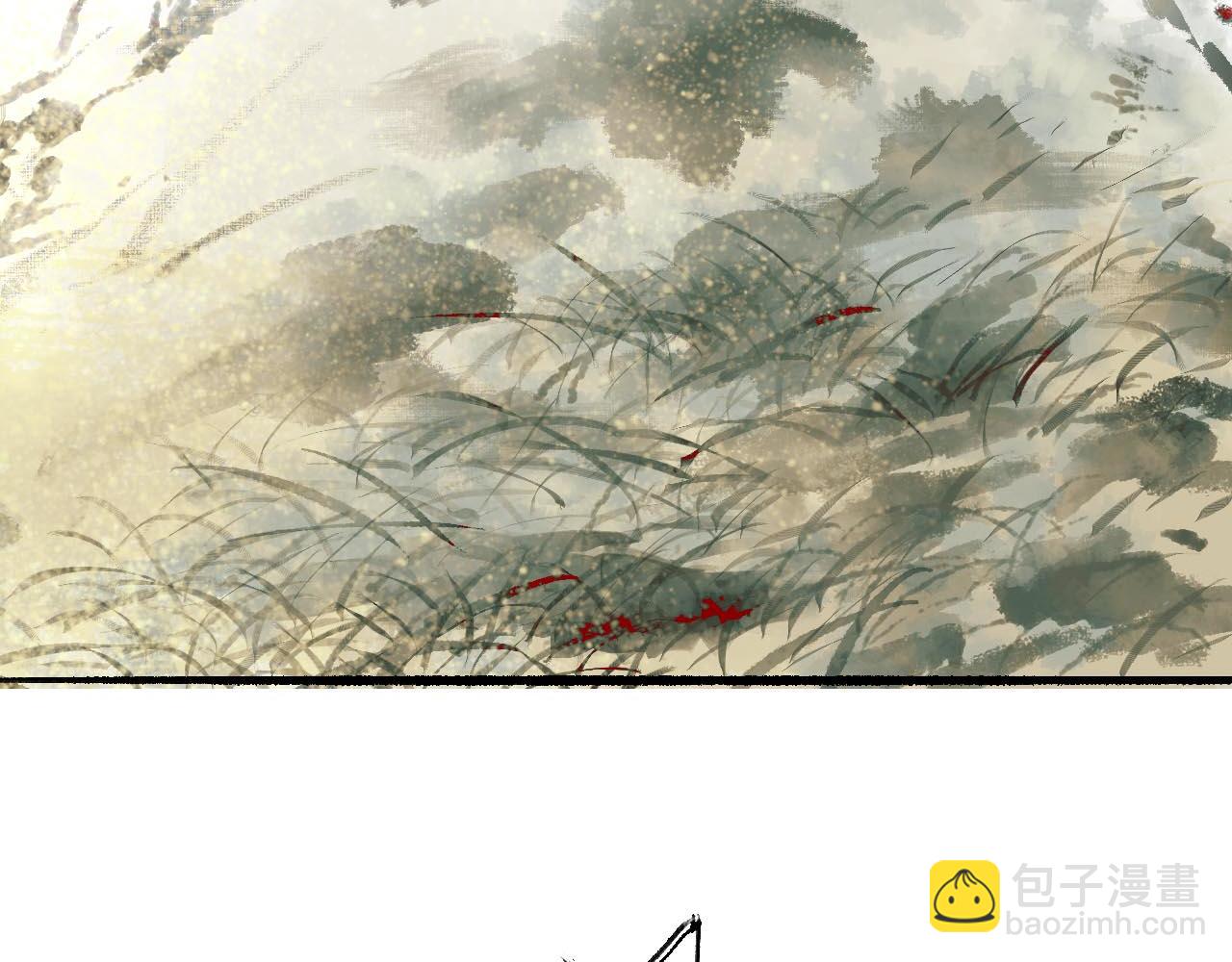 《疾风百草行》十章 马下紫荆缠 第4页