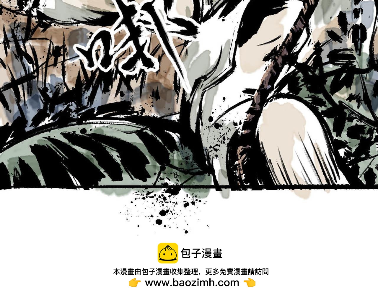 《疾风百草行》十章 马下紫荆缠 第50页