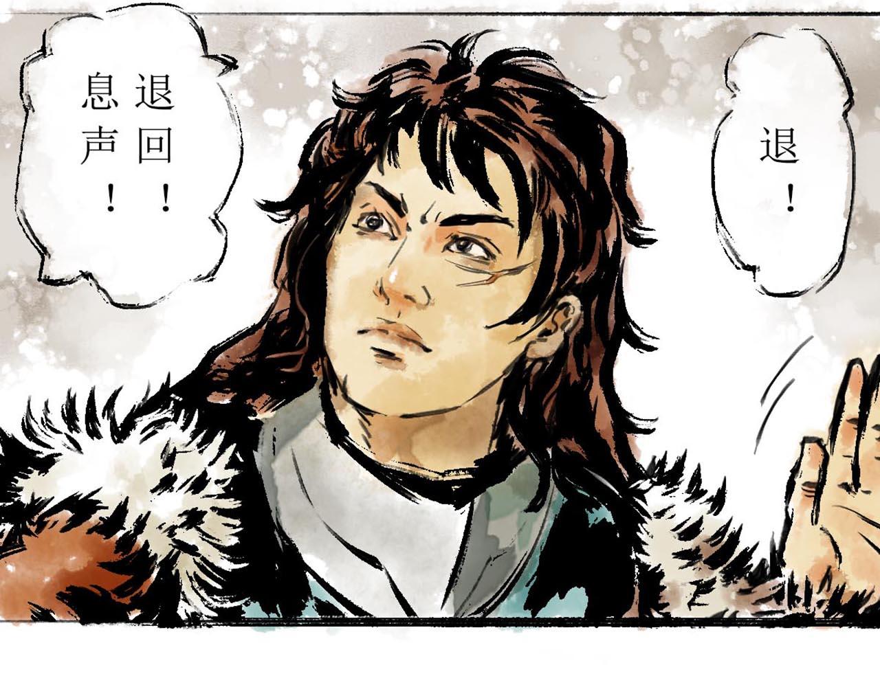 《疾风百草行》十章 马下紫荆缠 第8页