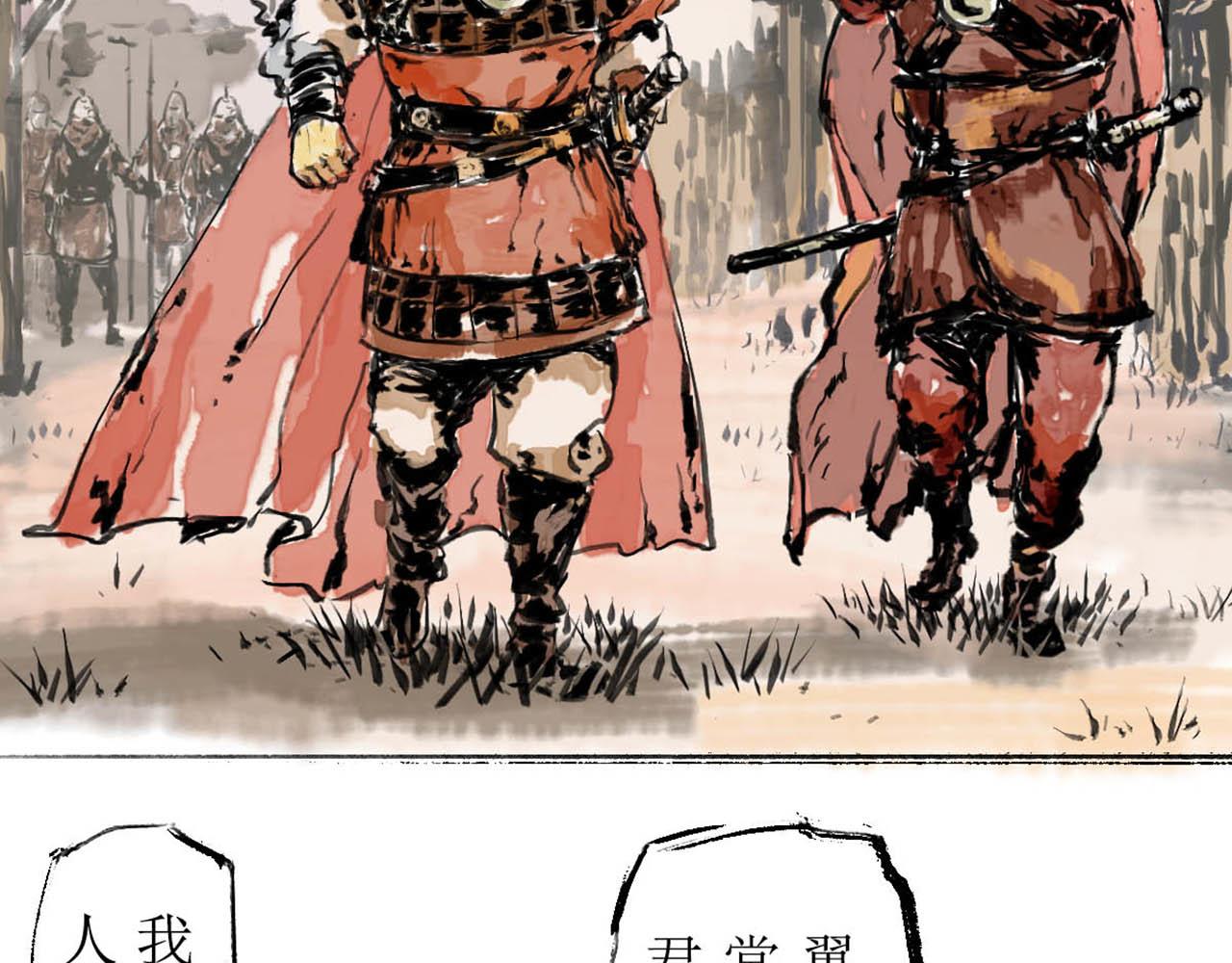 《疾风百草行》九章 阴山铁衣寒 第12页
