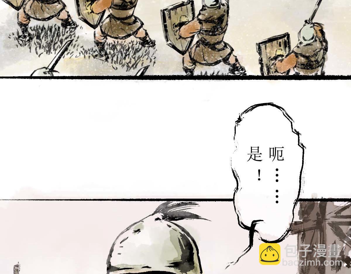 《疾风百草行》九章 阴山铁衣寒 第17页