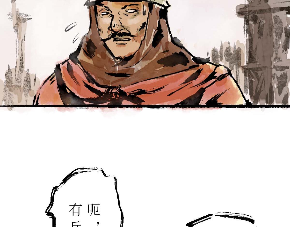 《疾风百草行》九章 阴山铁衣寒 第18页
