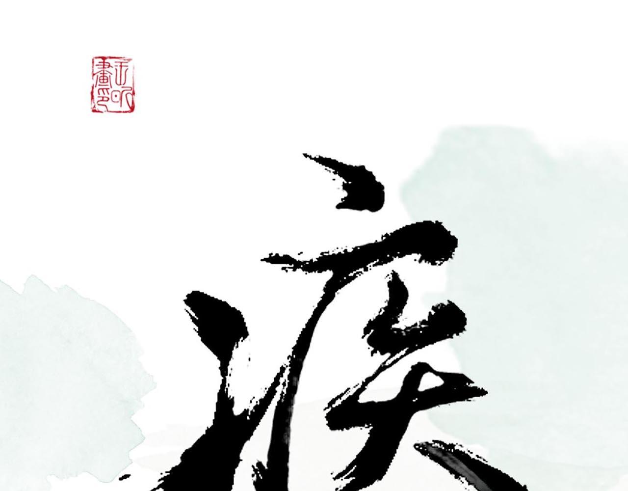 《疾风百草行》九章 阴山铁衣寒 第1页