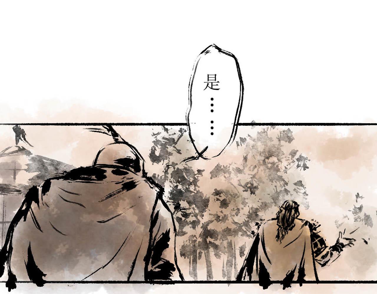 《疾风百草行》九章 阴山铁衣寒 第26页
