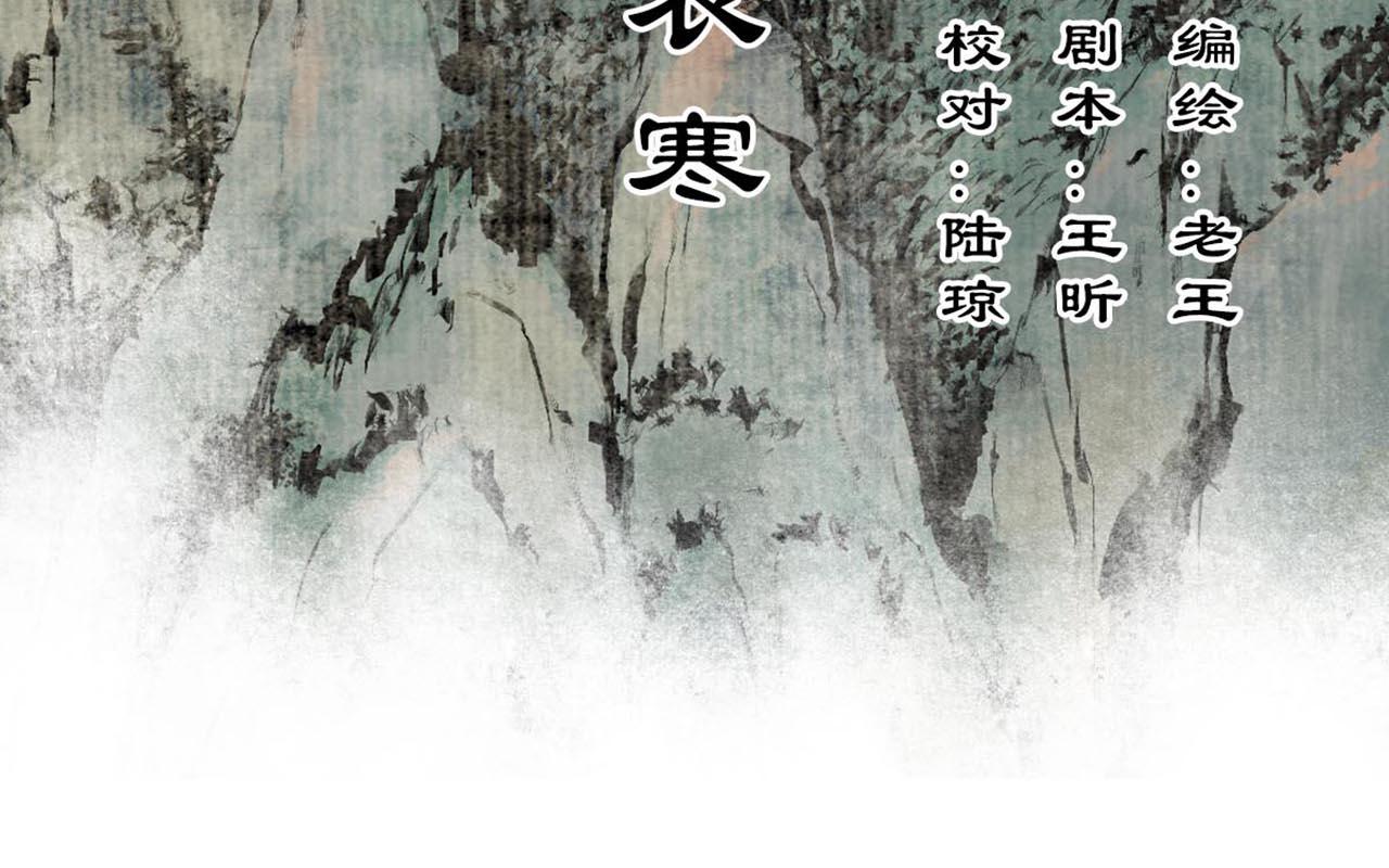 《疾风百草行》九章 阴山铁衣寒 第5页