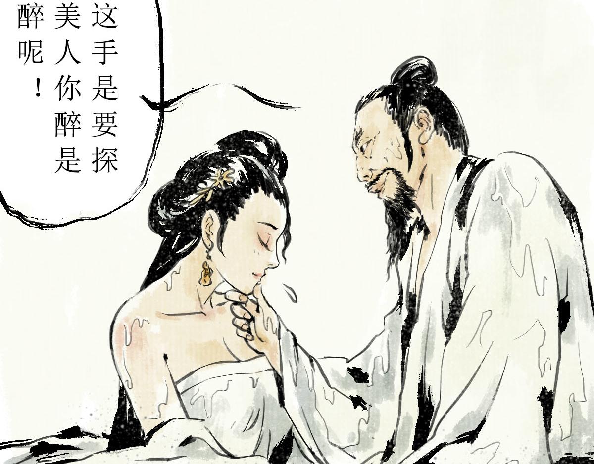 《疾风百草行》十一章 声色华清池 第23页