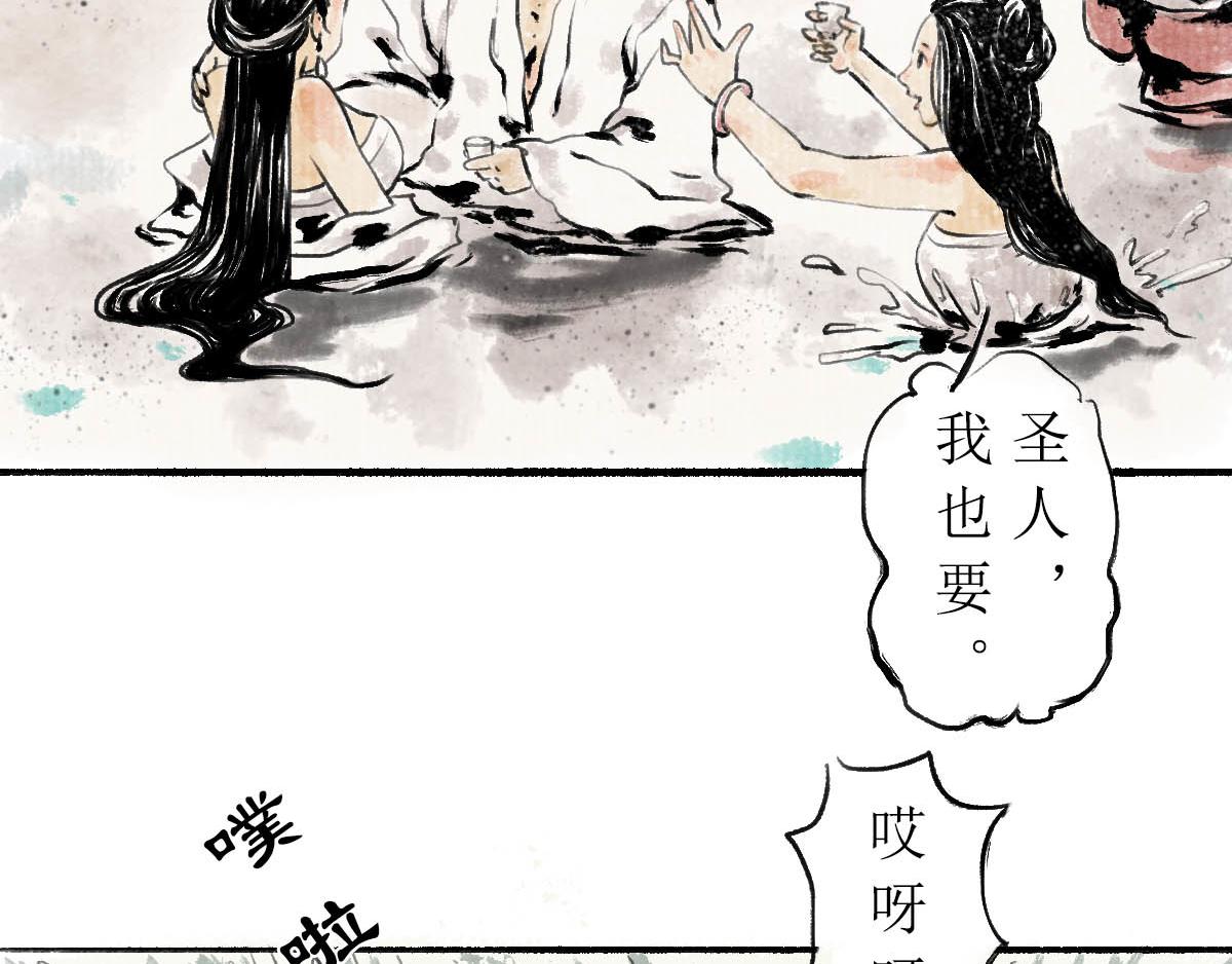 《疾风百草行》十一章 声色华清池 第27页