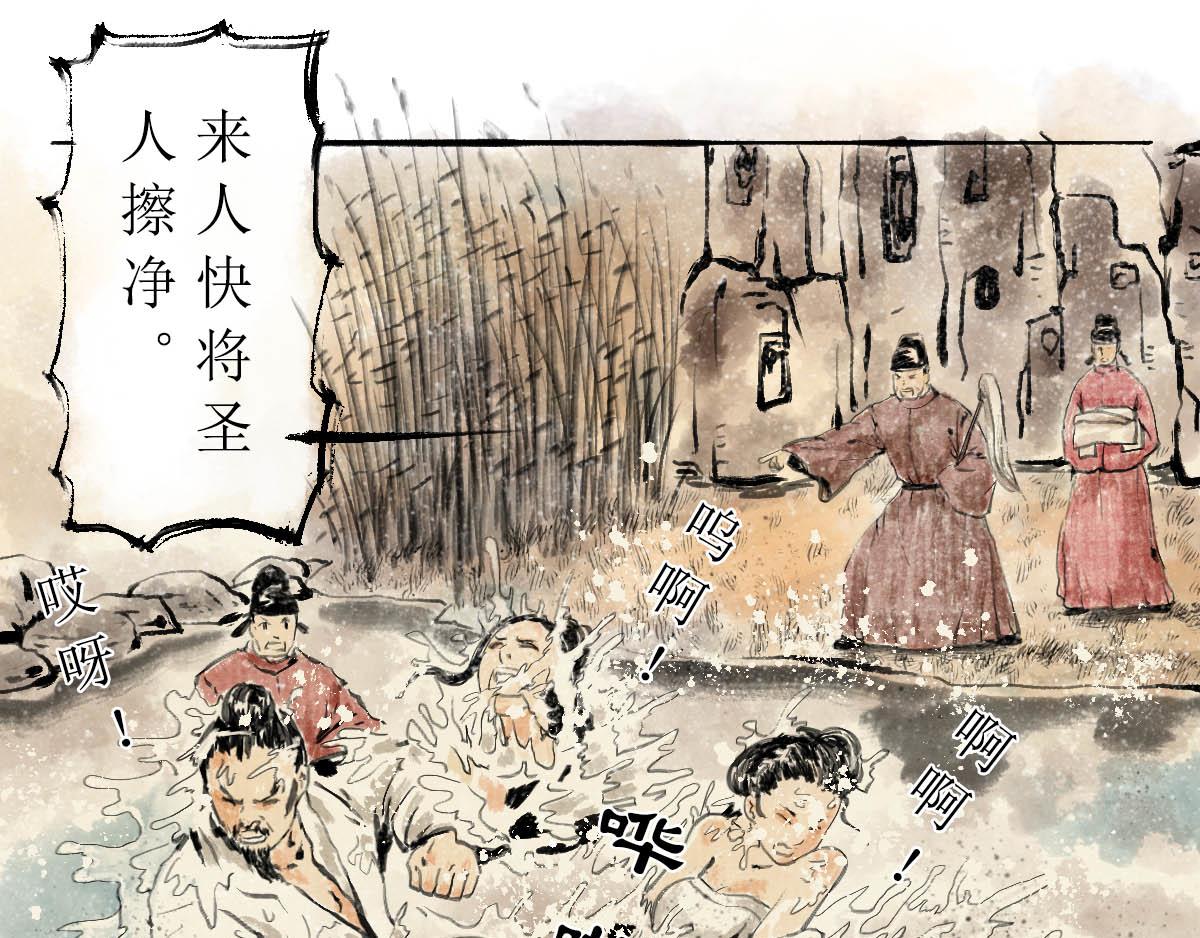 《疾风百草行》十一章 声色华清池 第31页