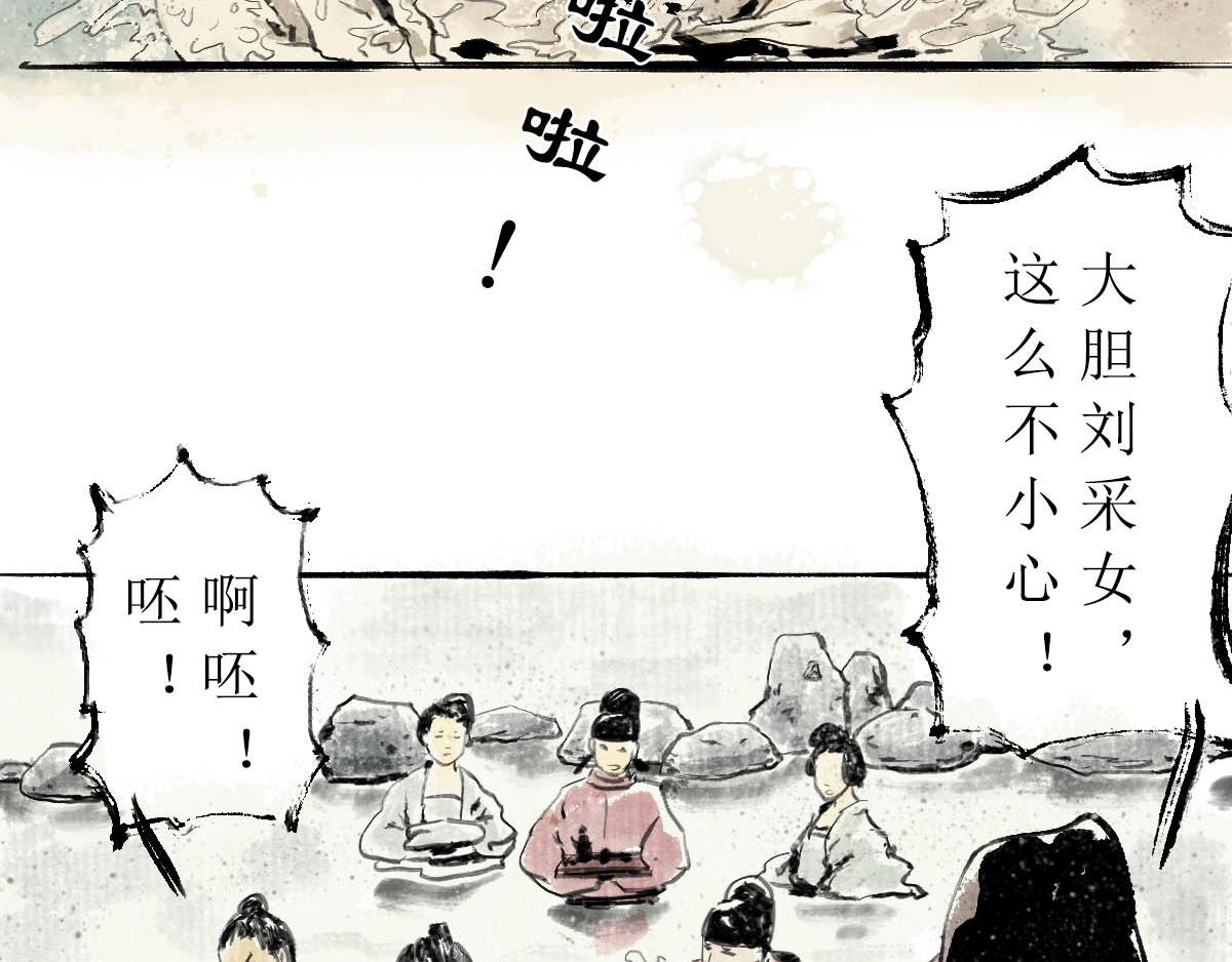 《疾风百草行》十一章 声色华清池 第32页