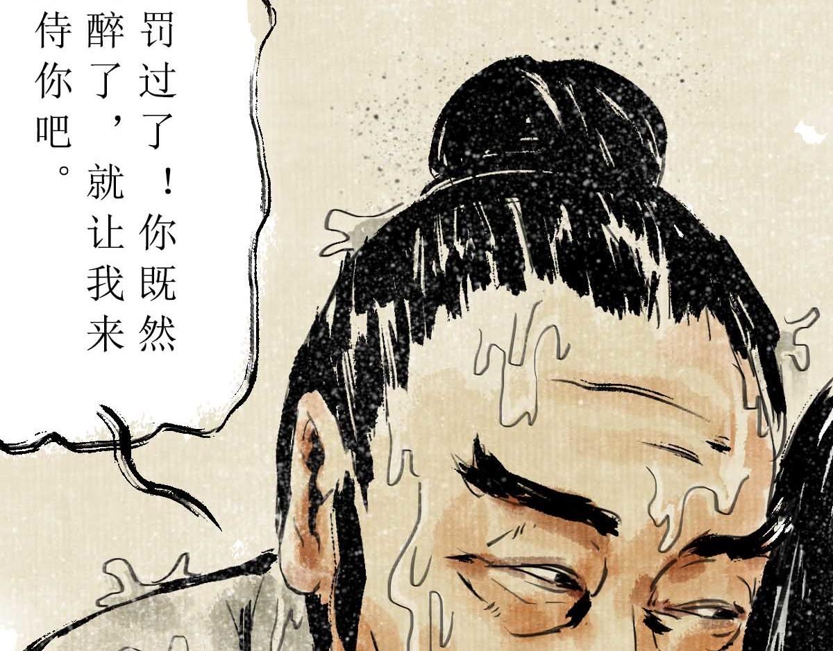 《疾风百草行》十一章 声色华清池 第39页