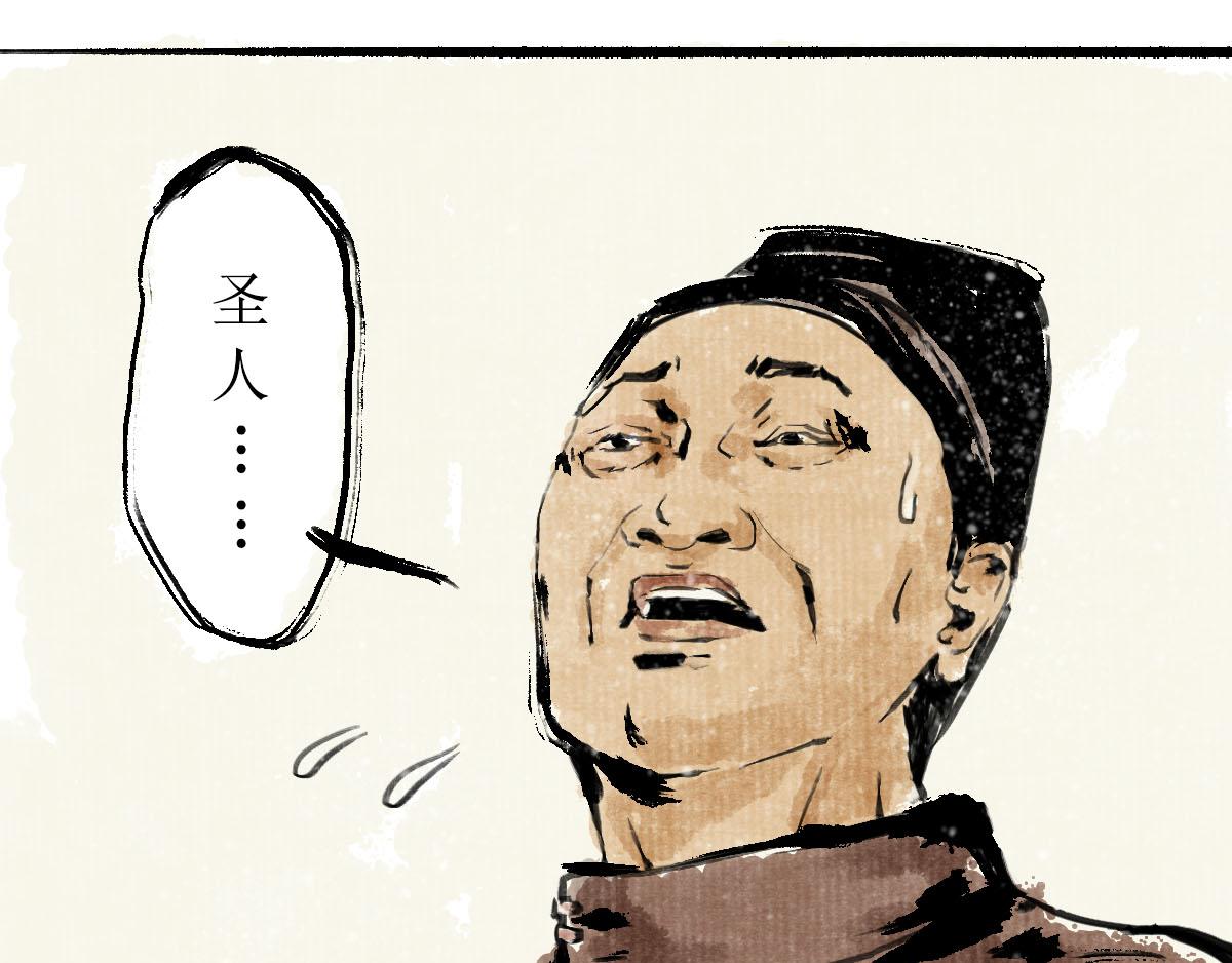《疾风百草行》十一章 声色华清池 第41页