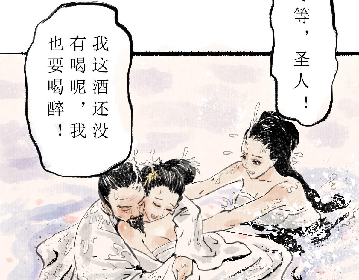 《疾风百草行》十一章 声色华清池 第43页