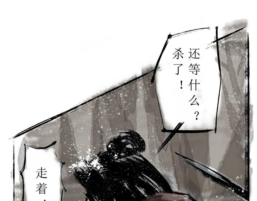 《疾风百草行》七章 林暗草惊风 第16页