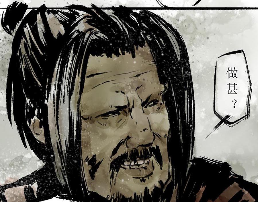 《疾风百草行》七章 林暗草惊风 第29页
