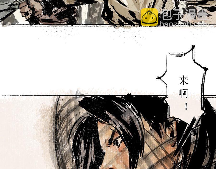 《疾风百草行》七章 林暗草惊风 第32页
