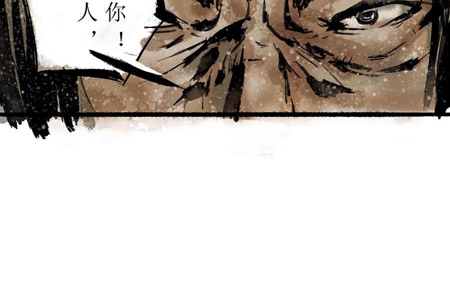 《疾风百草行》七章 林暗草惊风 第45页