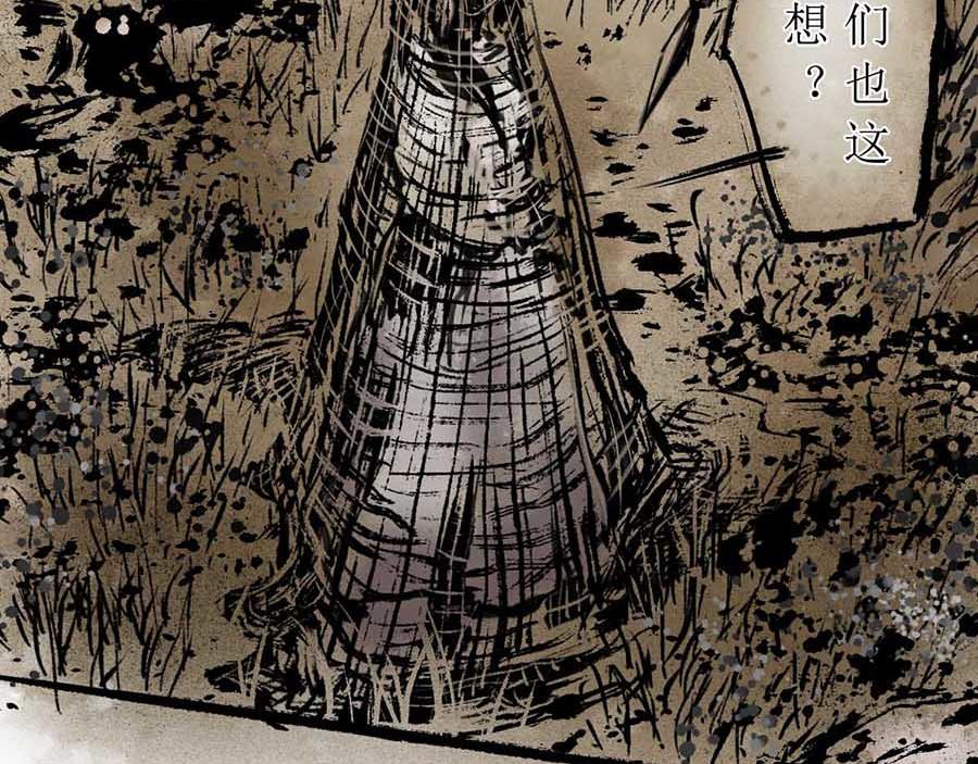 《疾风百草行》七章 林暗草惊风 第47页