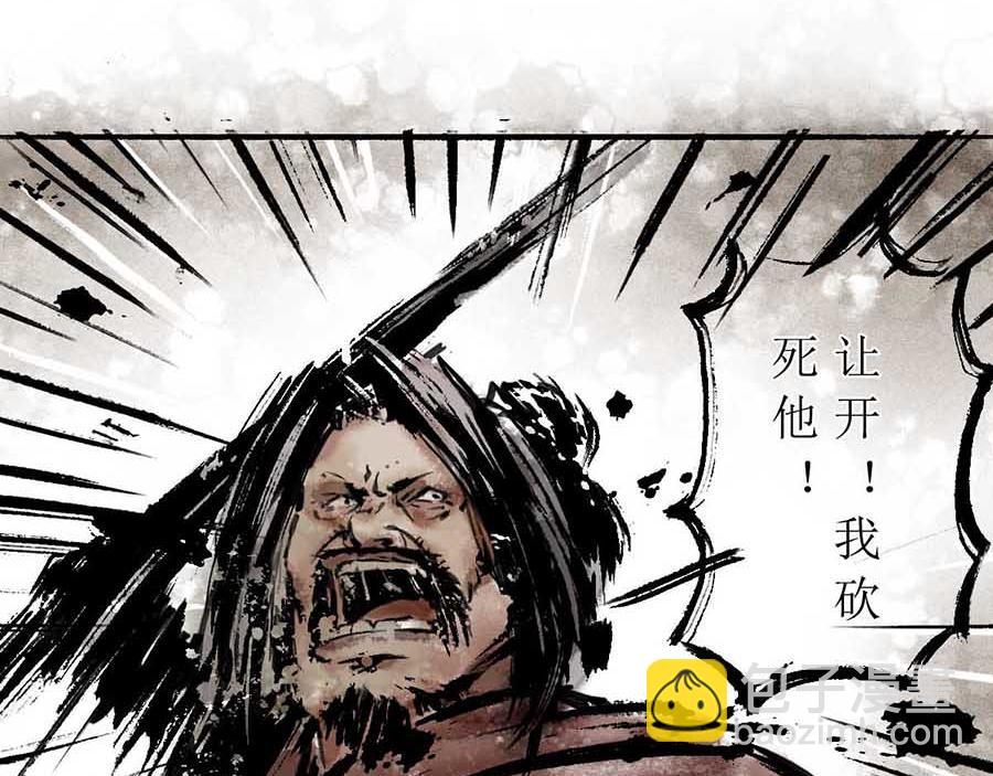 《疾风百草行》七章 林暗草惊风 第49页