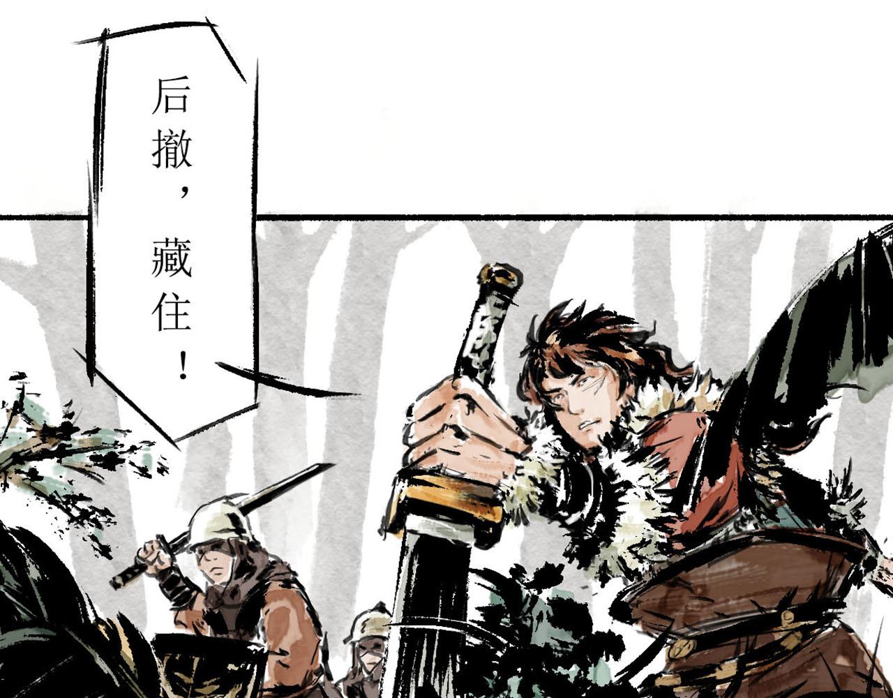 《疾风百草行》十章 马下紫荆缠 第11页