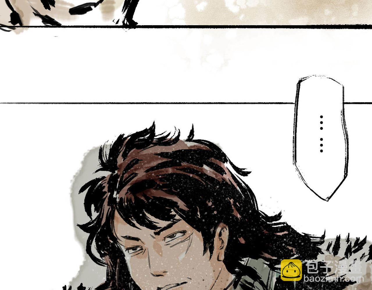 《疾风百草行》十章 马下紫荆缠 第19页