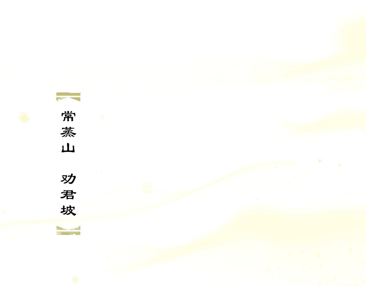 《疾风百草行》十章 马下紫荆缠 第1页