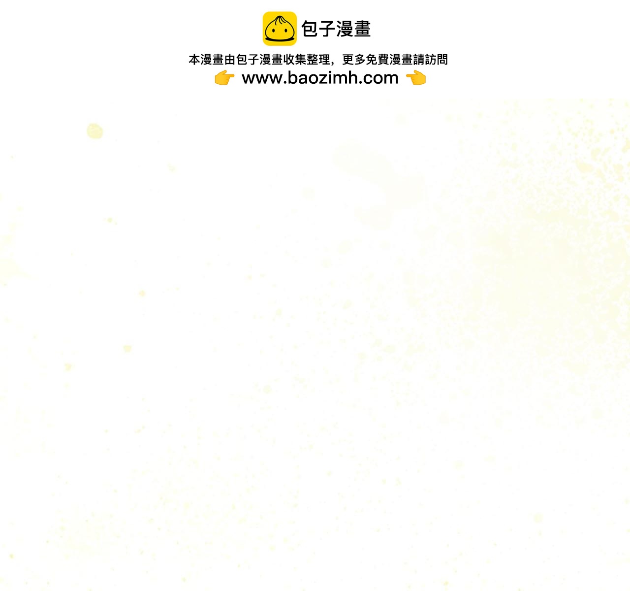 《疾风百草行》十章 马下紫荆缠 第2页