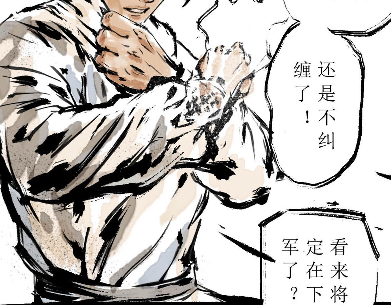 《疾风百草行》十章 马下紫荆缠 第43页