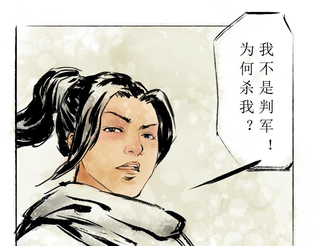 《疾风百草行》十章 马下紫荆缠 第9页