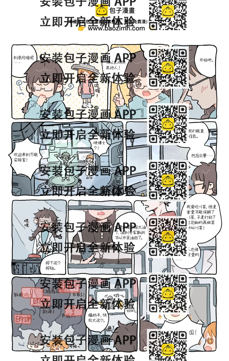 《今天也要好好吃饭》“他家饺子蘸橙汁都好吃！！！” 第2页