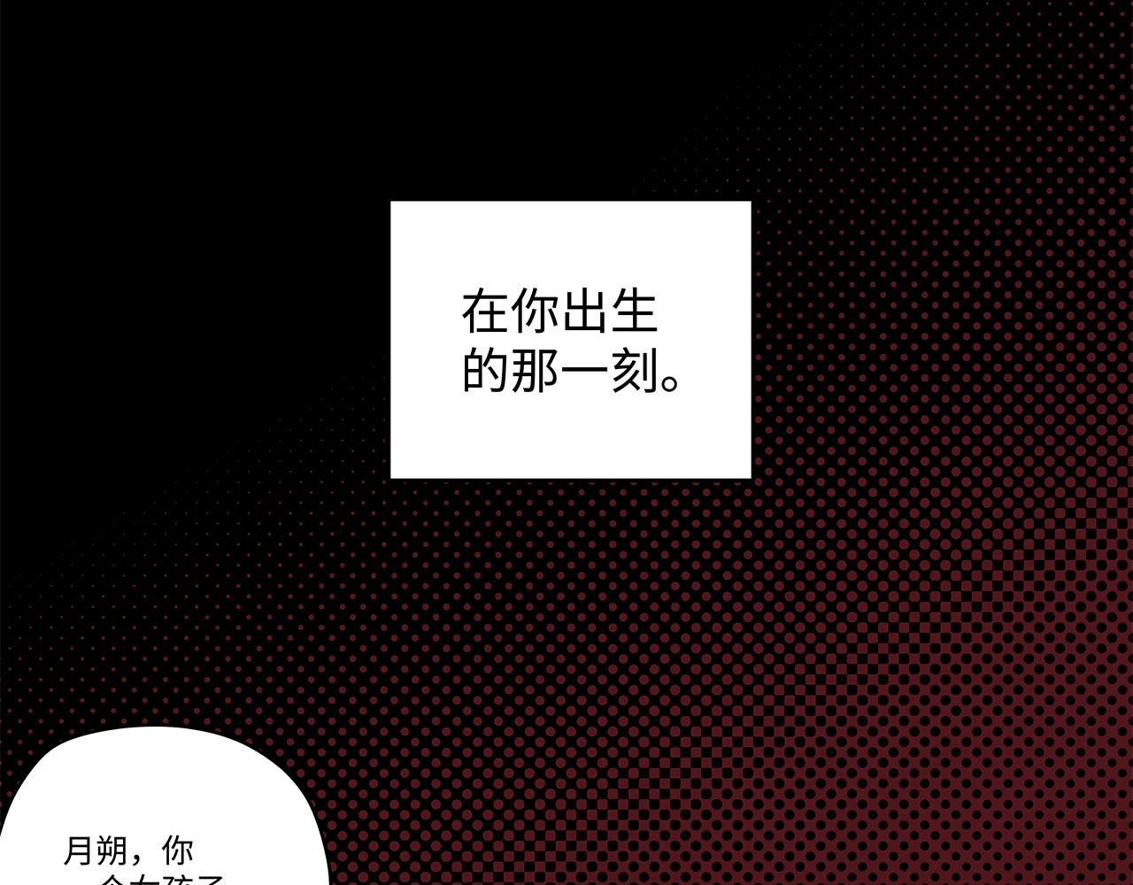 《穿越型战斗恋爱！》第3话 女追男，隔的什么撒哈拉？ 第13页