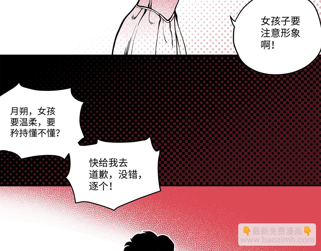 《穿越型战斗恋爱！》第3话 女追男，隔的什么撒哈拉？ 第16页