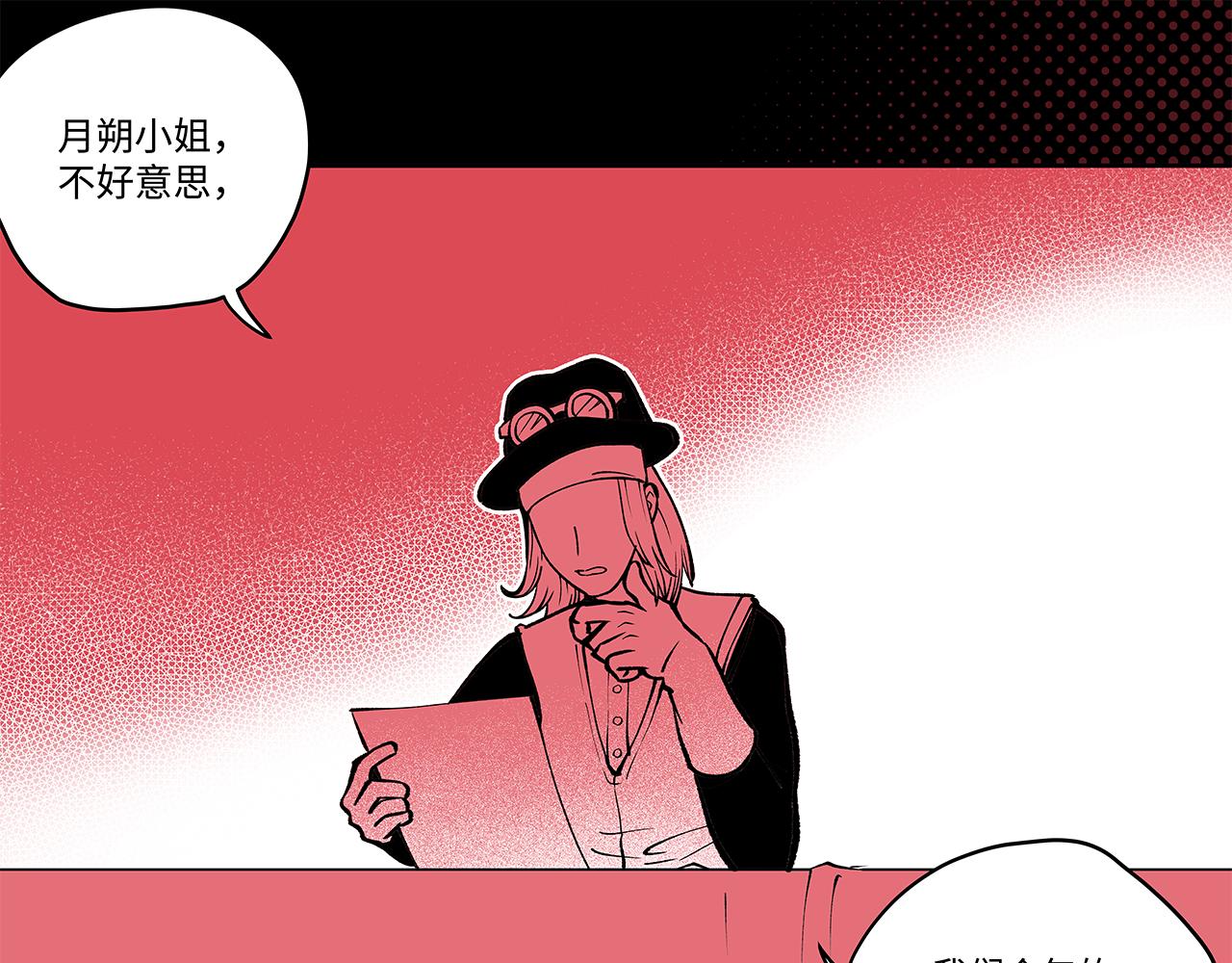 《穿越型战斗恋爱！》第3话 女追男，隔的什么撒哈拉？ 第19页