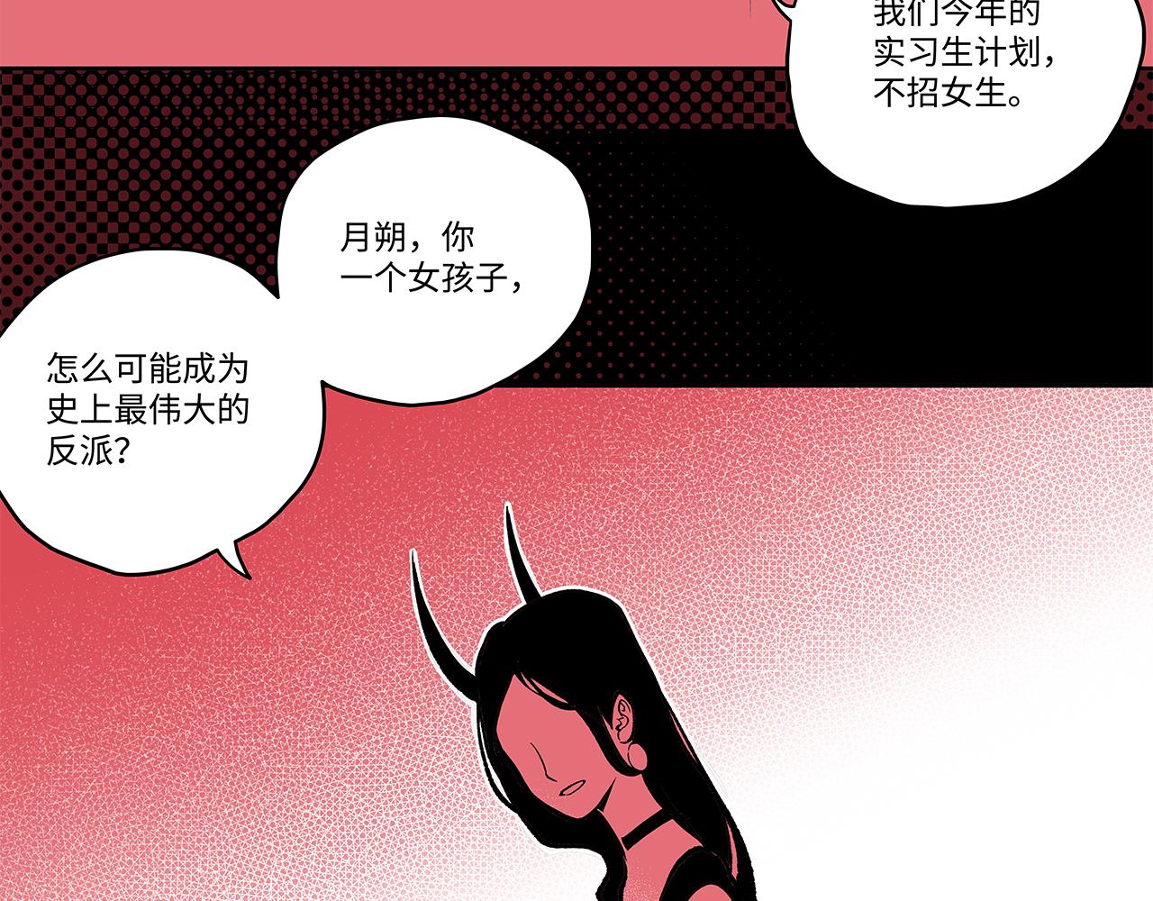 《穿越型战斗恋爱！》第3话 女追男，隔的什么撒哈拉？ 第20页
