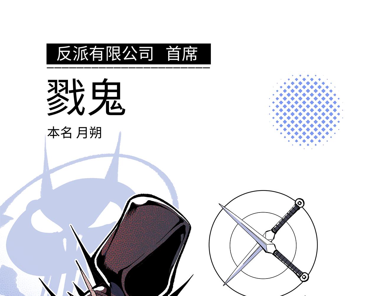 《穿越型战斗恋爱！》第3话 女追男，隔的什么撒哈拉？ 第22页